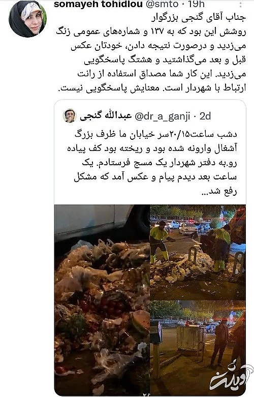 گنجی: با یک پیامک مشکلم را حل کردند! گنجی: با یک پیامک مشکلم را حل کردند!